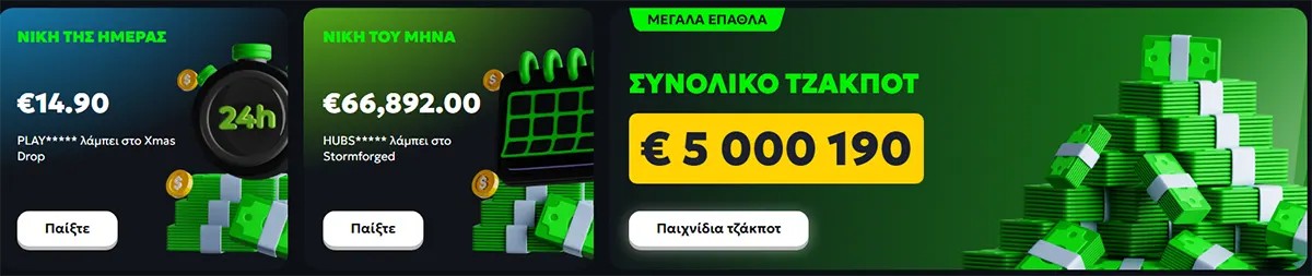 Daily and monthly wins panel showing €14.90 and €66,892 with a large €5,000,190 total jackpot and stacked cash graphics.