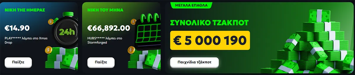 Daily and monthly wins panel showing €14.90 and €66,892 with a large €5,000,190 total jackpot and stacked cash graphics.