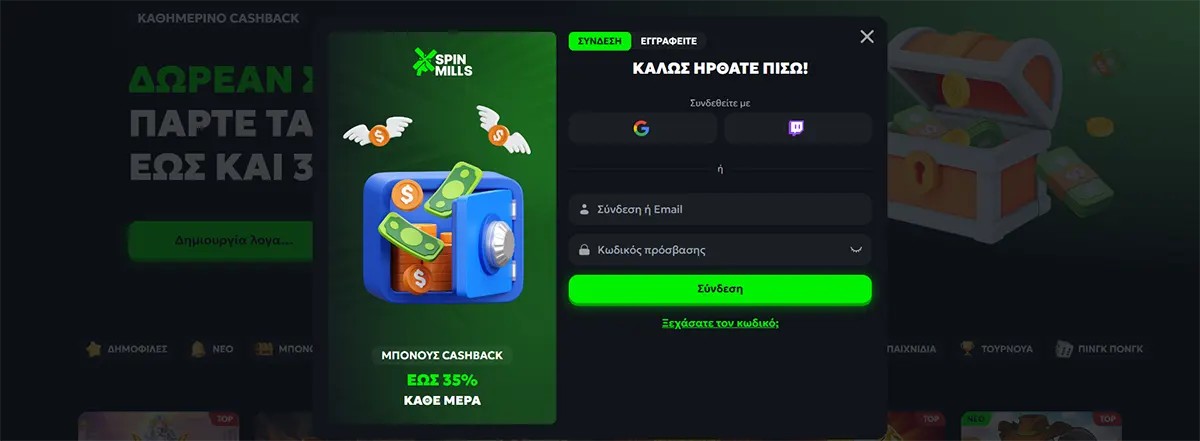 Login popup for SpinMills casino with daily cashback offer, email and password fields, Google and Twitch sign-in buttons, and green “Sign In” button.