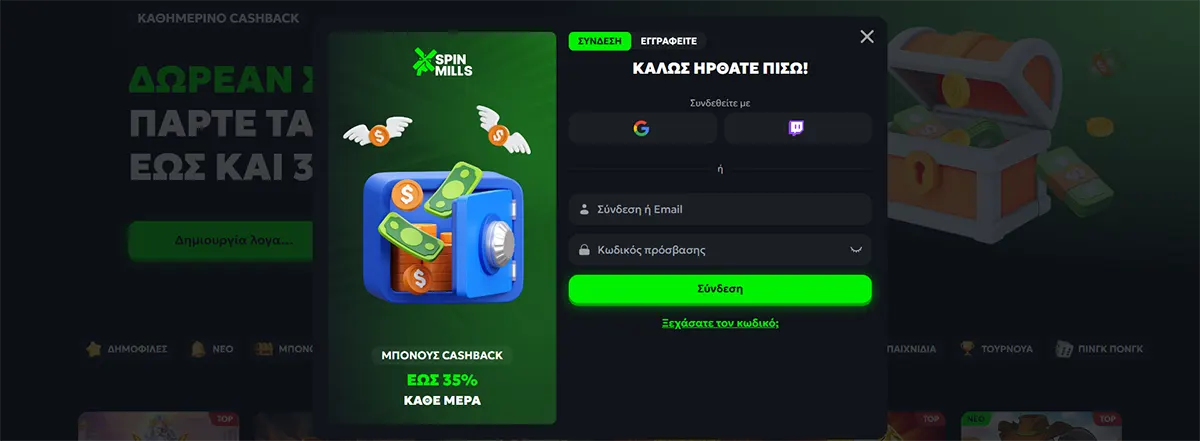 Login popup for SpinMills casino with daily cashback offer, email and password fields, Google and Twitch sign-in buttons, and green “Sign In” button.